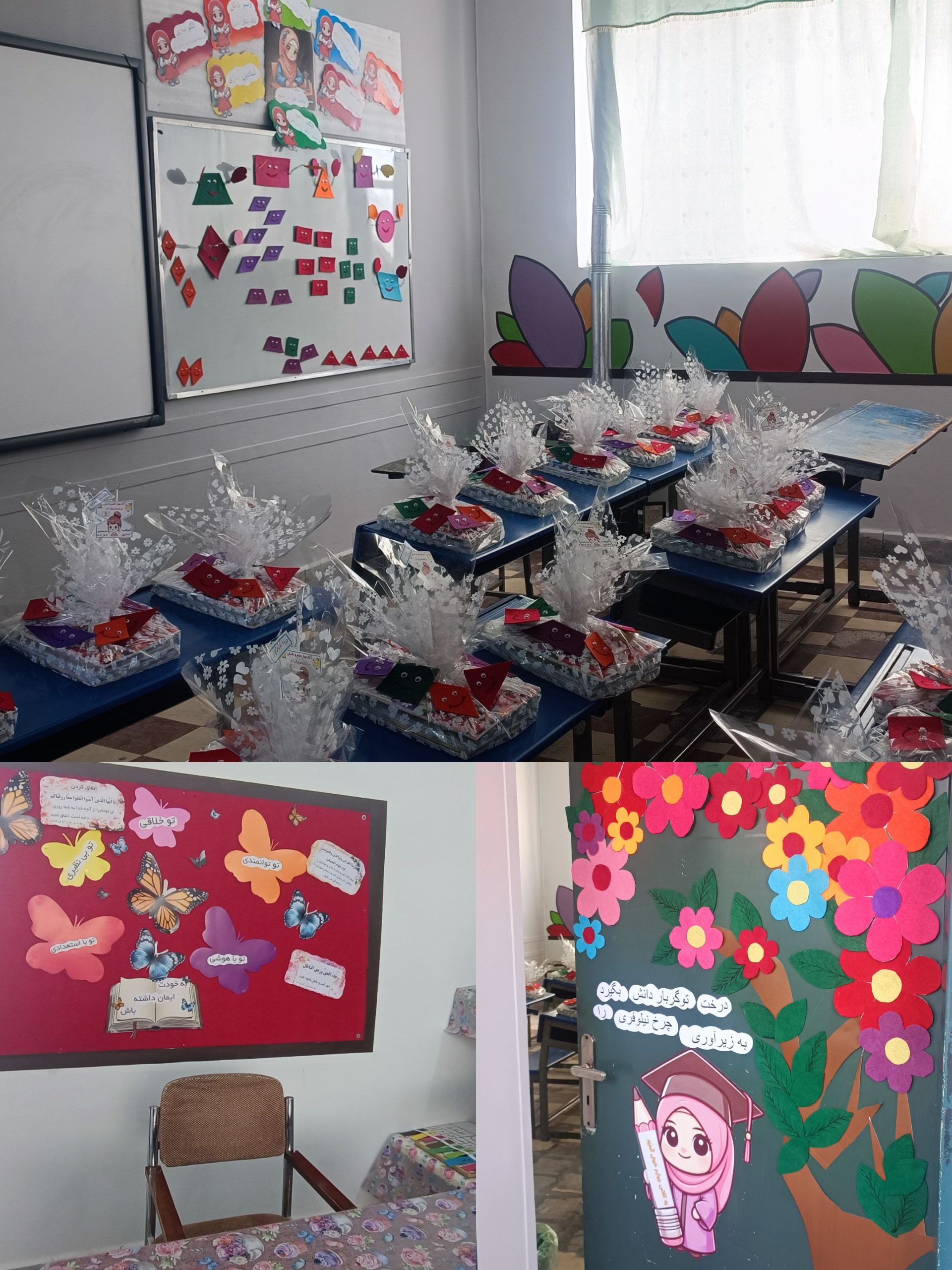 دبستان دخترانه حضرت رقیه