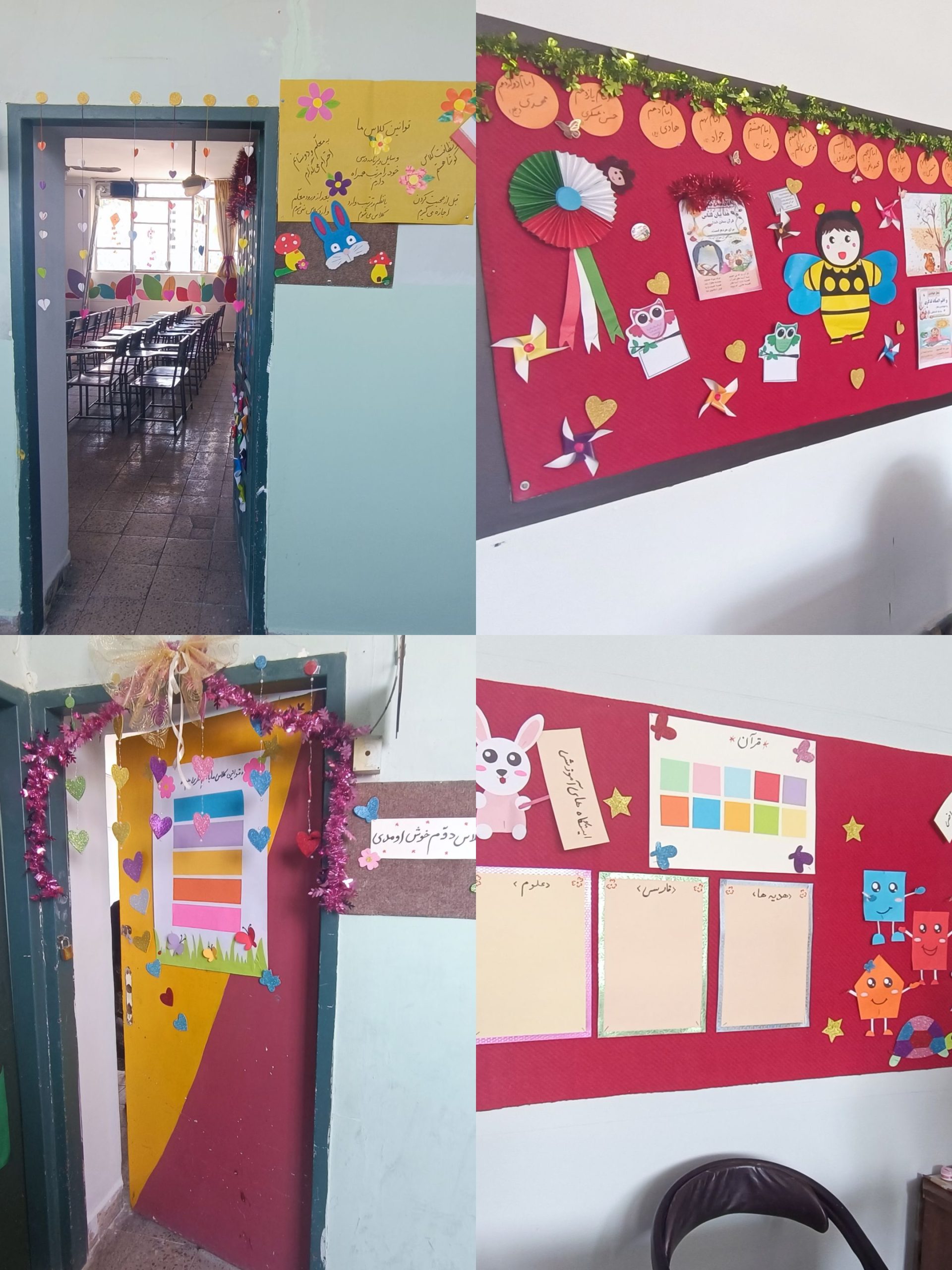 دبستان دخترانه حضرت رقیه