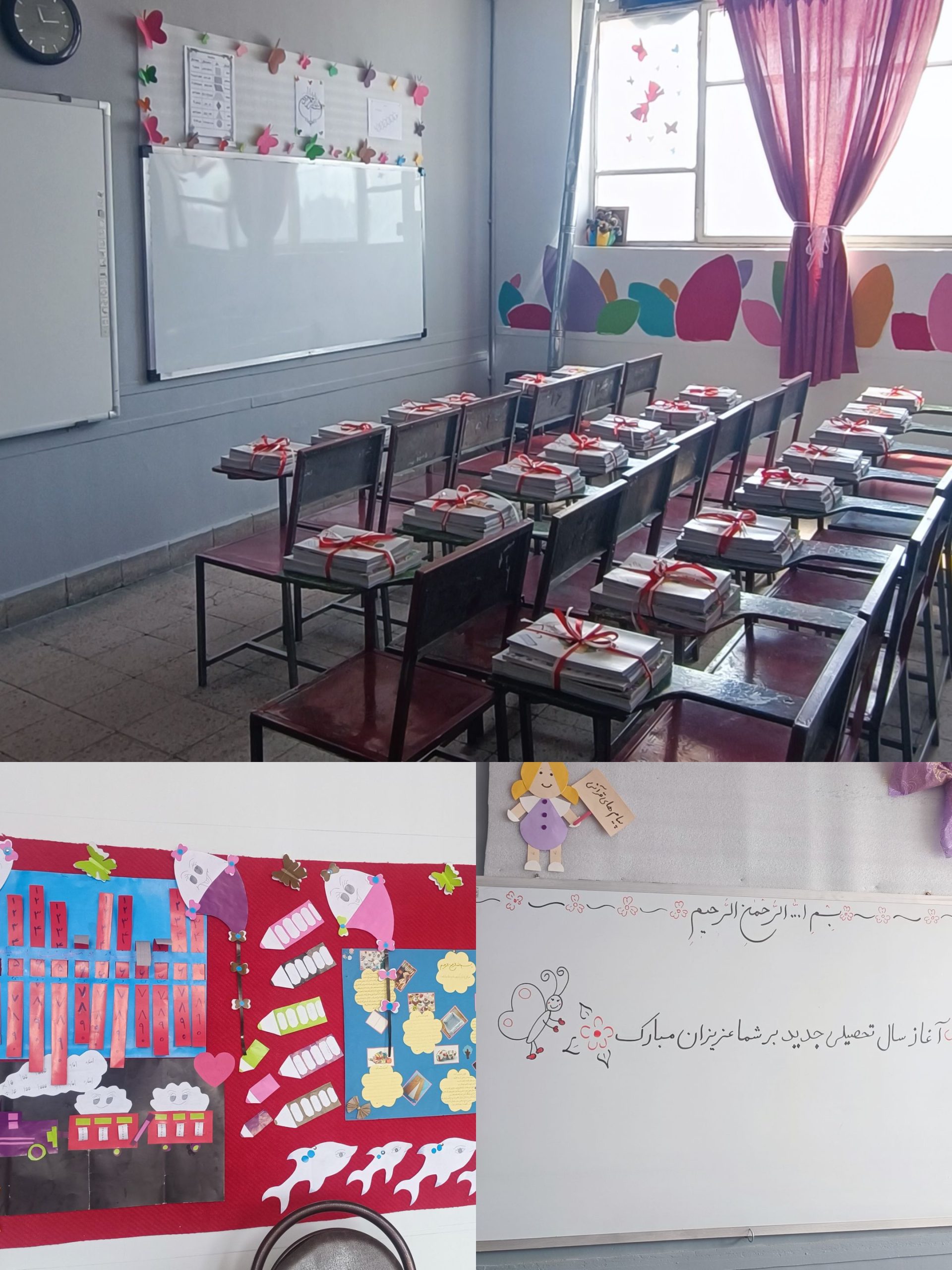 دبستان دخترانه حضرت رقیه