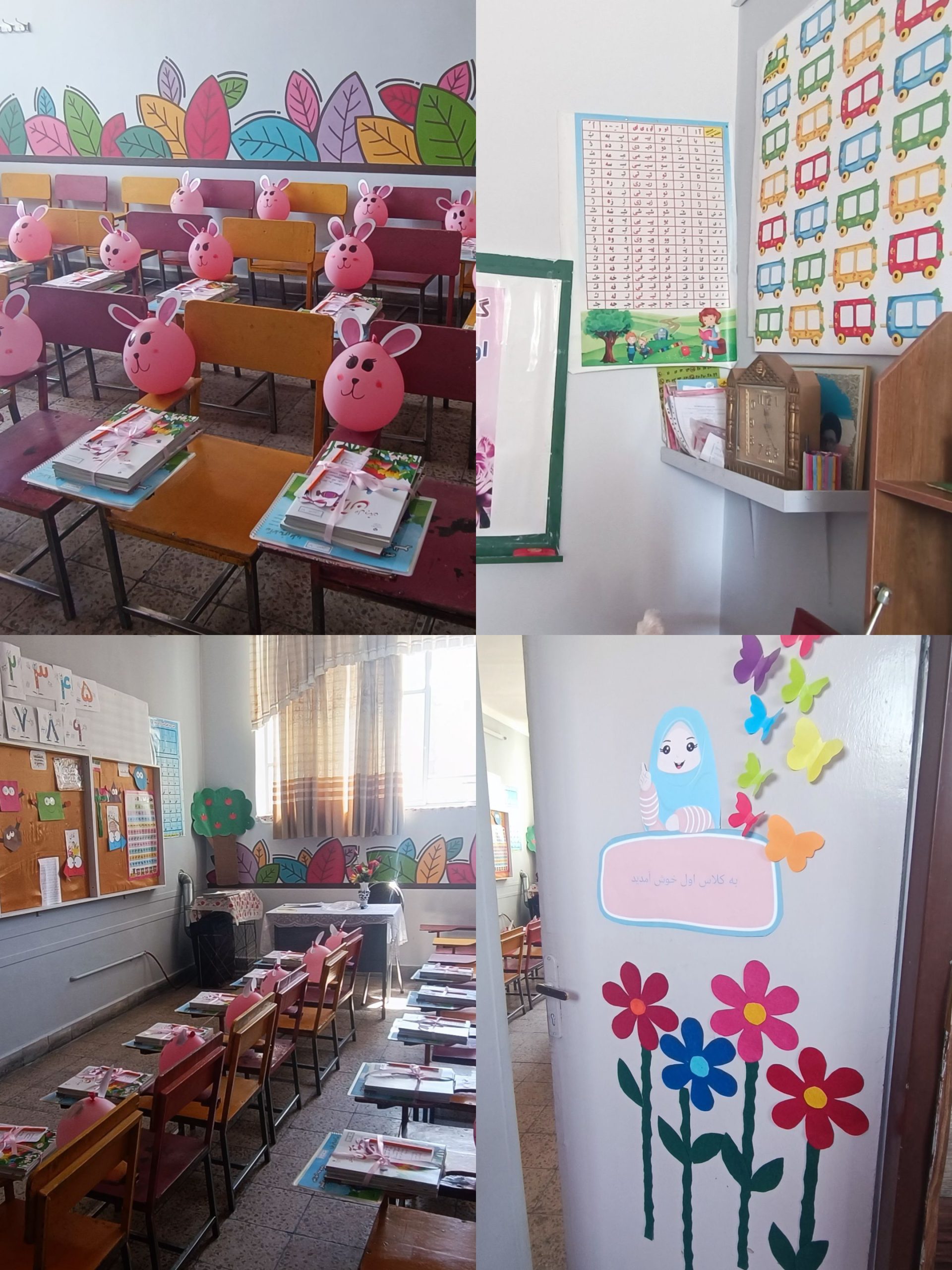 دبستان دخترانه حضرت رقیه