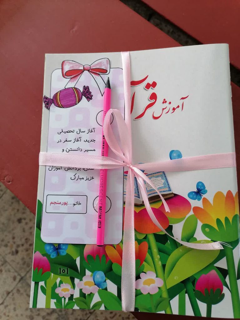 دبستان دخترانه حضرت رقیه
