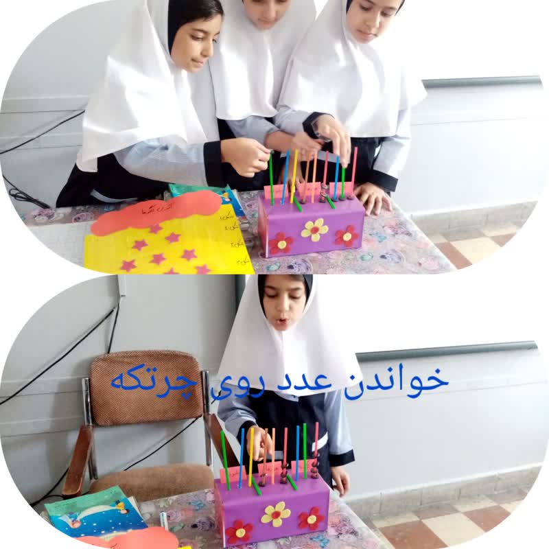 خواندن عدد روی چرتکه