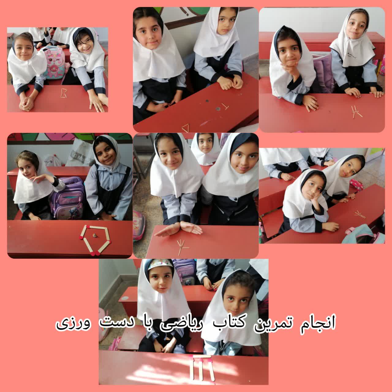 انجام تمرین کتاب ریاضی با دست ورزی