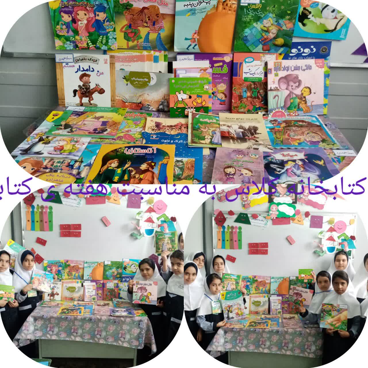 افتتاح کتابخانه کلاس به مناسبت هفته کتابخوانی