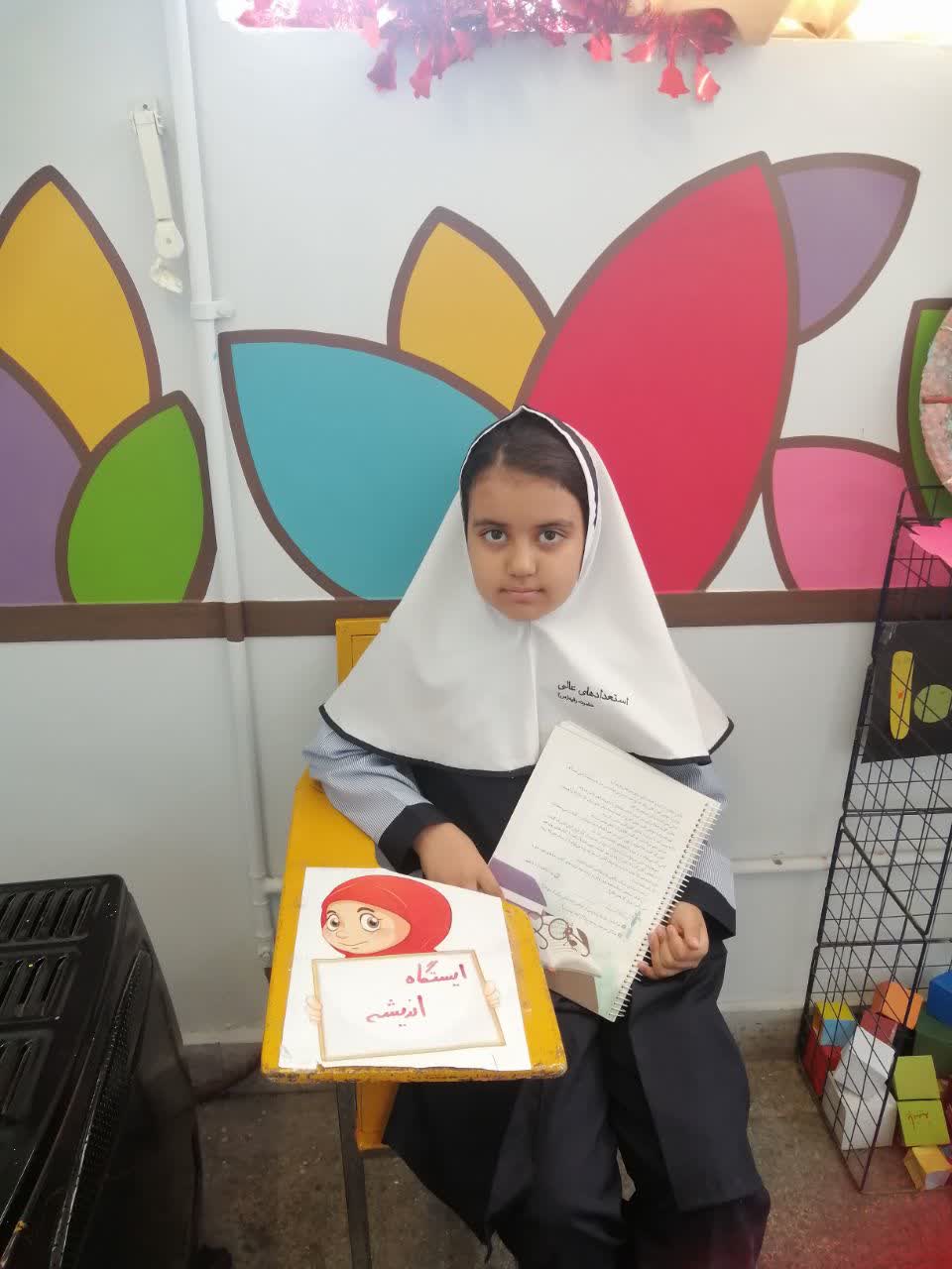 ایستگاه اندیشه و درک درس و پاسخ به سوالات