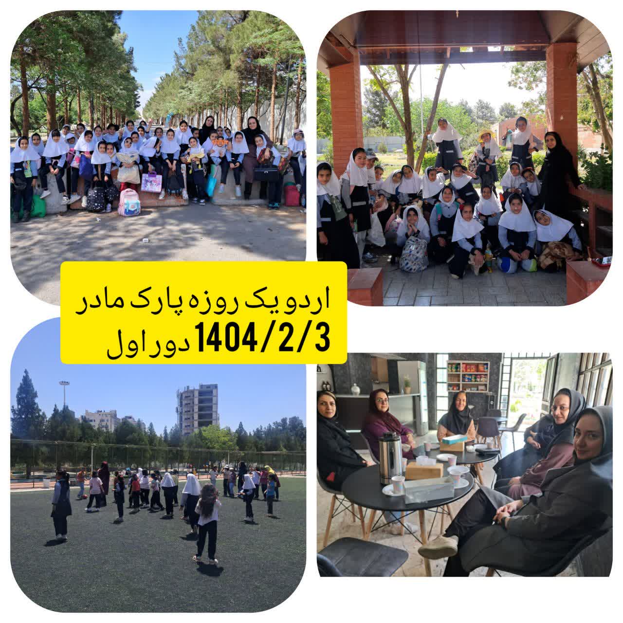 دبستان دخترانه حضرت رقیه