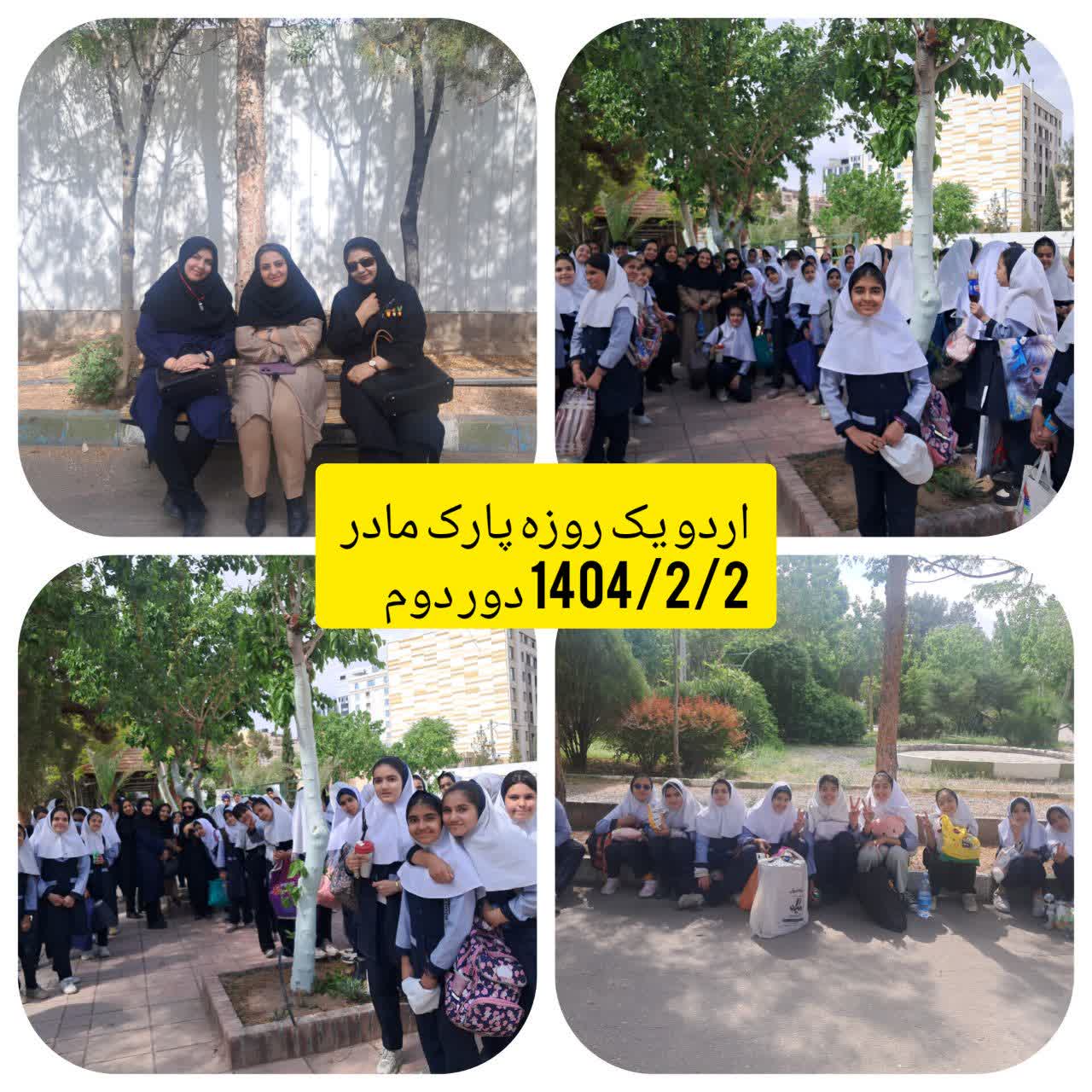 دبستان دخترانه حضرت رقیه